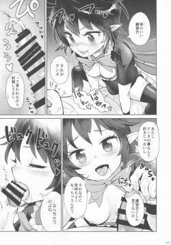 Page 16 of Touhou Chakui Sakusei Goudou