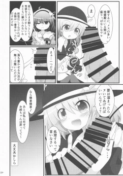 Page 23 of Touhou Chakui Sakusei Goudou