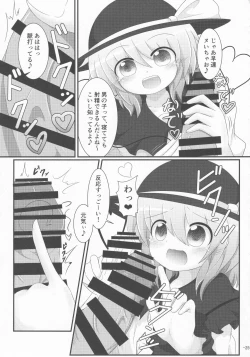 Page 24 of Touhou Chakui Sakusei Goudou