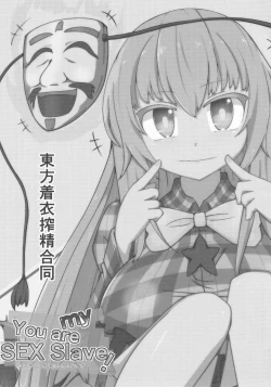 Page 2 of Touhou Chakui Sakusei Goudou