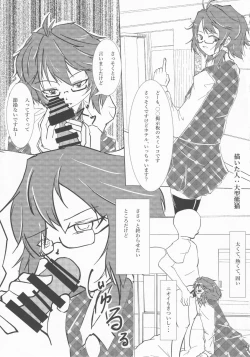 Page 42 of Touhou Chakui Sakusei Goudou