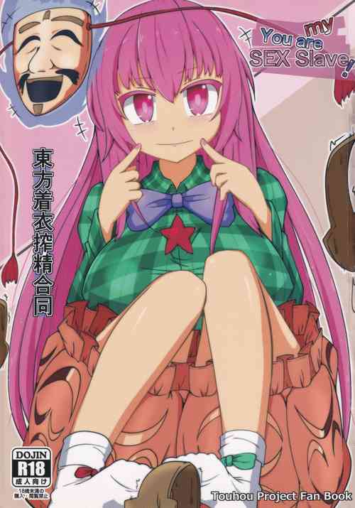 Download Touhou Chakui Sakusei Goudou