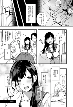 Page 19 of Mujaki na Kaibutsu