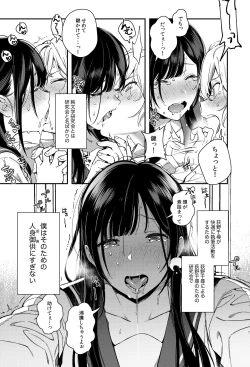 Page 8 of Mujaki na Kaibutsu