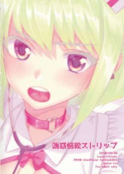 Page 27 of Yuuwaku Nousatsu Strip