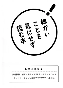 Page 4 of Yuuwaku Nousatsu Strip