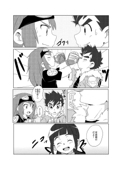 Page 4 of Oretachi no Horizon