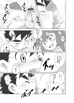 Page 9 of Oretachi no Horizon