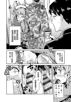 Page 13 of Ingaouhou★JK Chikanreipu + Sonoato | 因果报应★JK痴汉强奸 + 续篇