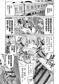 Page 22 of Ingaouhou★JK Chikanreipu + Sonoato | 因果报应★JK痴汉强奸 + 续篇
