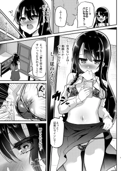 Page 6 of AyuneGakkou Ecchi Hen-