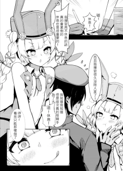 Page 4 of 和SR-3MP一起休息