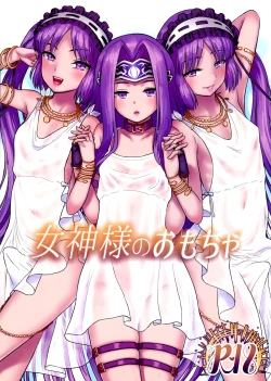 Page 1 of Megami-sama no Omocha
