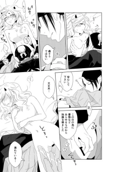 Page 3 of 若鬼香本寄稿