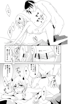 Page 7 of 若鬼香本寄稿