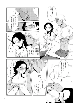 Page 13 of Tama ni wa Neko no You ni