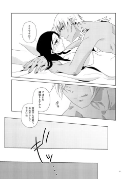 Page 16 of Tama ni wa Neko no You ni