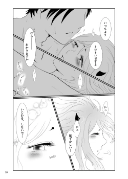 Page 27 of Touni Anata no Mono