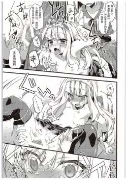 Page 13 of Cagliostro-chan to Ii koto suru Hon | 和卡莉欧斯托萝酱一起干好事的本子