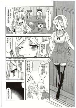 Page 6 of Cagliostro-chan to Ii koto suru Hon | 和卡莉欧斯托萝酱一起干好事的本子