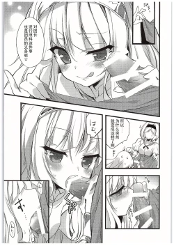 Page 7 of Cagliostro-chan to Ii koto suru Hon | 和卡莉欧斯托萝酱一起干好事的本子