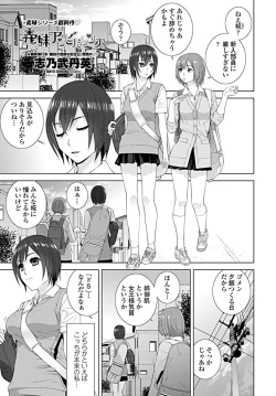 Page 110 of COMIC Penguin Club 2019-09