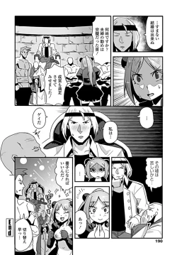 Page 191 of COMIC Penguin Club 2019-09