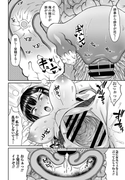 Page 351 of COMIC Penguin Club 2019-09