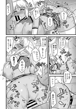 Page 371 of COMIC Penguin Club 2019-09