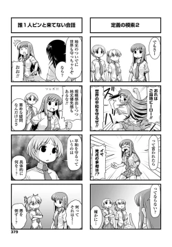 Page 380 of COMIC Penguin Club 2019-09