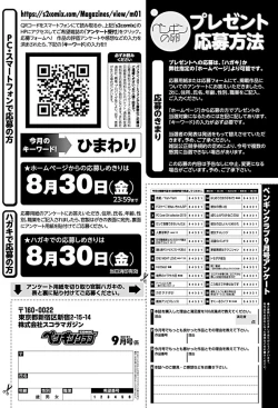 Page 387 of COMIC Penguin Club 2019-09