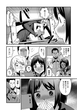 Page 285 of COMIC Penguin Club 2019-10