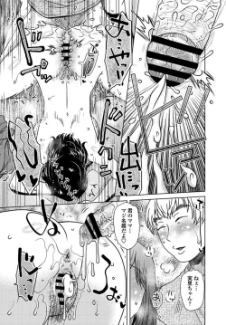 Page 332 of COMIC Penguin Club 2019-10