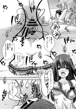 Page 353 of COMIC Penguin Club 2019-10