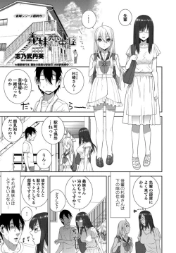 Page 94 of COMIC Penguin Club 2019-10