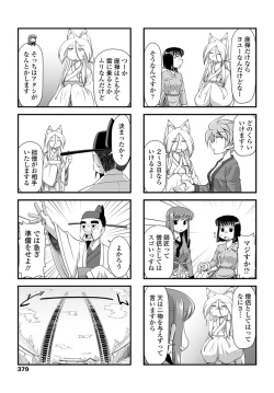 Page 380 of COMIC Penguin Club 2019-11