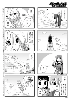 Page 381 of COMIC Penguin Club 2019-11