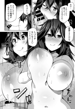 Page 77 of COMIC Penguin Club 2019-11