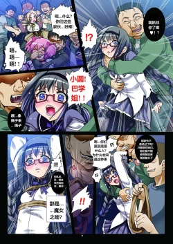 Page 4 of Mahou Shoujo Rinkan