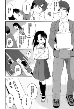 Page 2 of Goukan Kyoushitsu