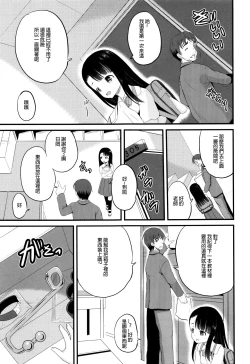 Page 3 of Goukan Kyoushitsu