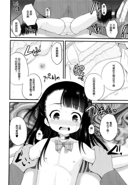 Page 6 of Goukan Kyoushitsu