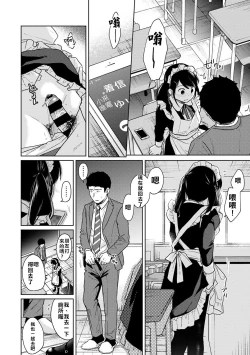 Page 54 of 1LDK+JK Ikinari Doukyo? Micchaku!? Hatsu Ecchi!!? | 1LDK+JK 突然間展開同居？ 極度貼近！？初體驗！？ Ch. 18-22