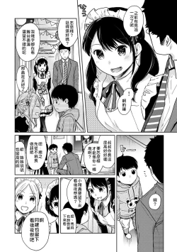 Page 59 of 1LDK+JK Ikinari Doukyo? Micchaku!? Hatsu Ecchi!!? | 1LDK+JK 突然間展開同居？ 極度貼近！？初體驗！？ Ch. 18-22