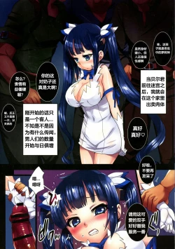 Page 6 of Konna ni Eroi Kami-sama o Shojo no Mama Houchishite Dungeon ni Itta no ga Machigaidatta no Darou ka