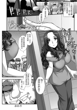 Page 20 of Sousei ni Chiru Hana