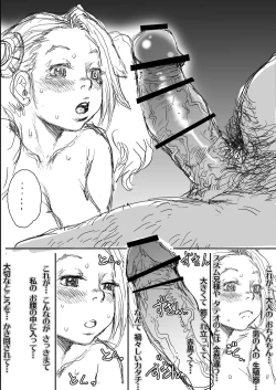 Page 71 of DaddyLegs #2