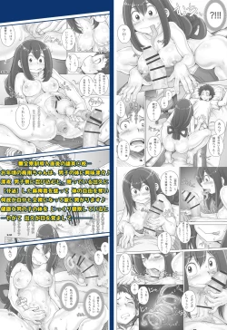 Page 32 of Kaeru desuga, nanika?