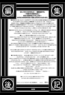 Page 49 of PreCool #1