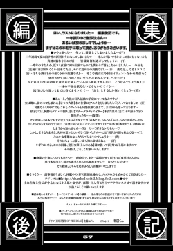 Page 57 of PreCool #2